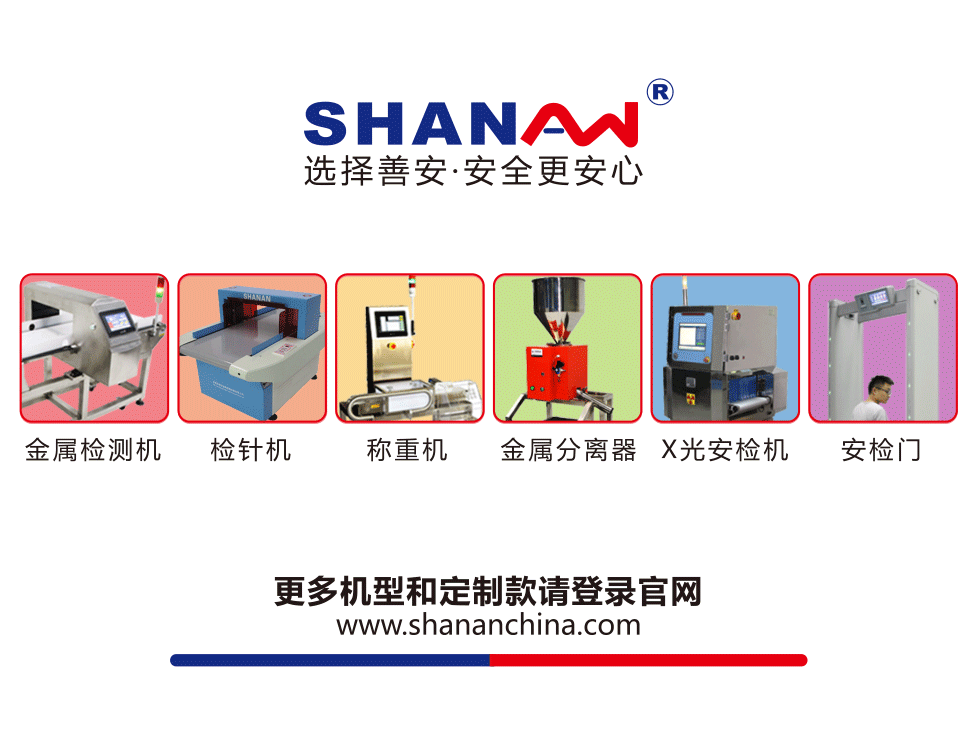 我們只做金屬分離和檢測(cè)，我們立志成為行業(yè)標(biāo)桿