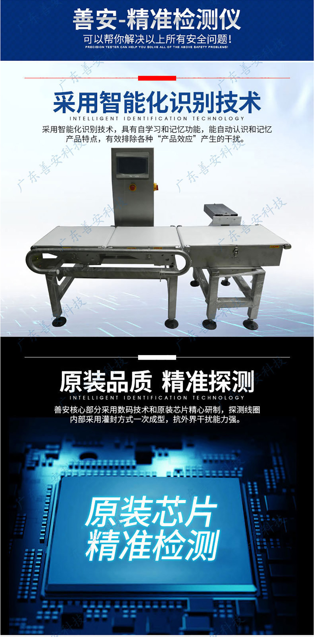 SACW-600自動稱重機_04.jpg SACW-600自動稱重機_04.jpg